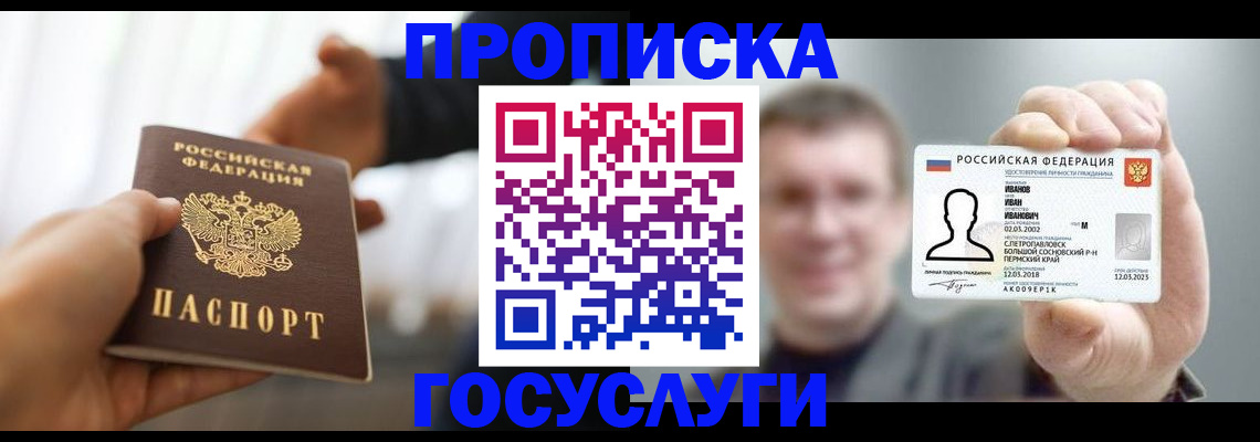 временная регистрация гарантия в Трёхгорном