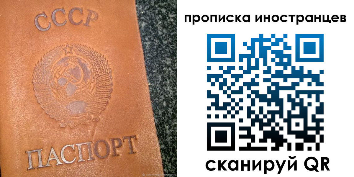 прописка для кредита в Трёхгорном