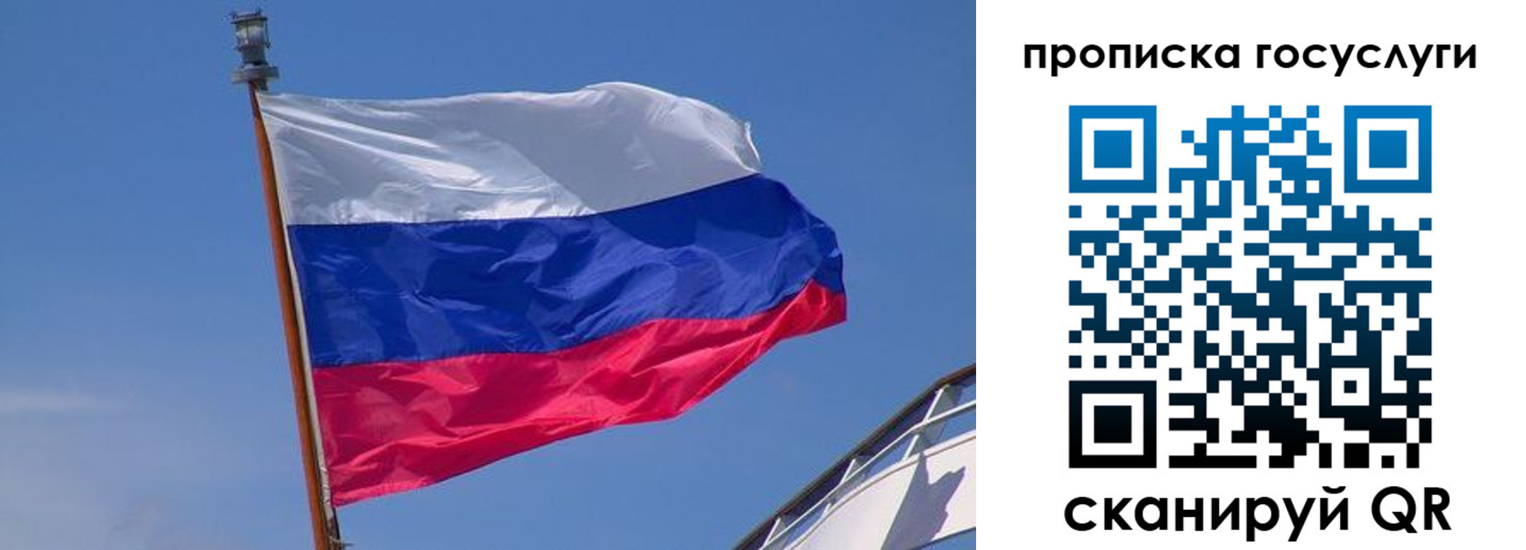 регистрация в Трёхгорном