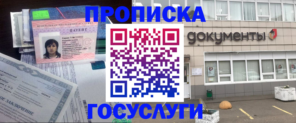 временная регистрация для всех в Трёхгорном