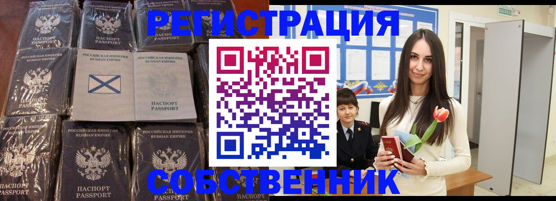 временная регистрация для школы в Трёхгорном