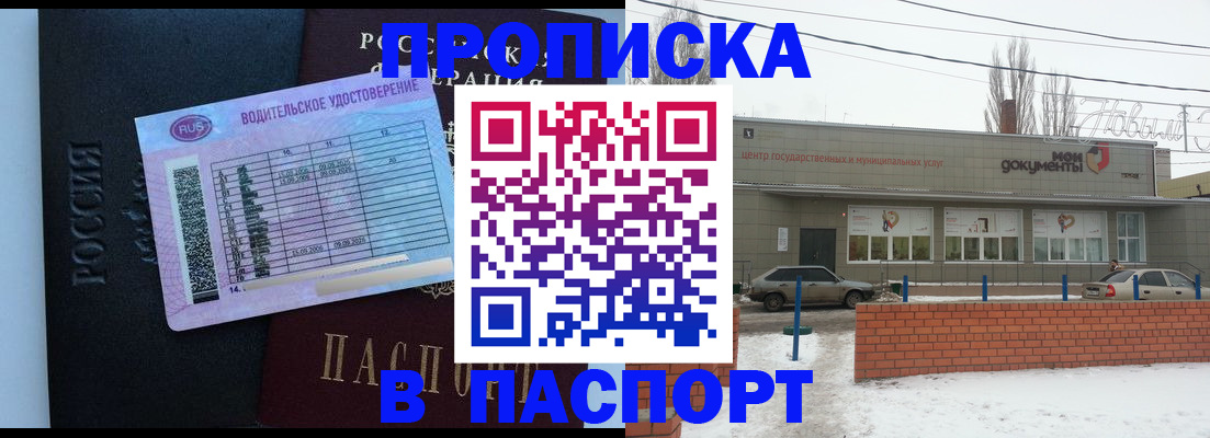 временная регистрация госуслуги в Трёхгорном