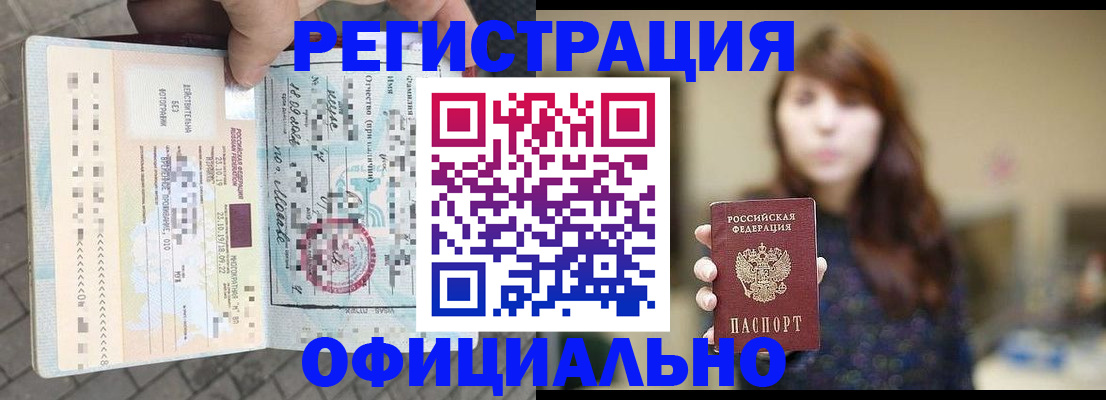 прописка в квартире в Трёхгорном