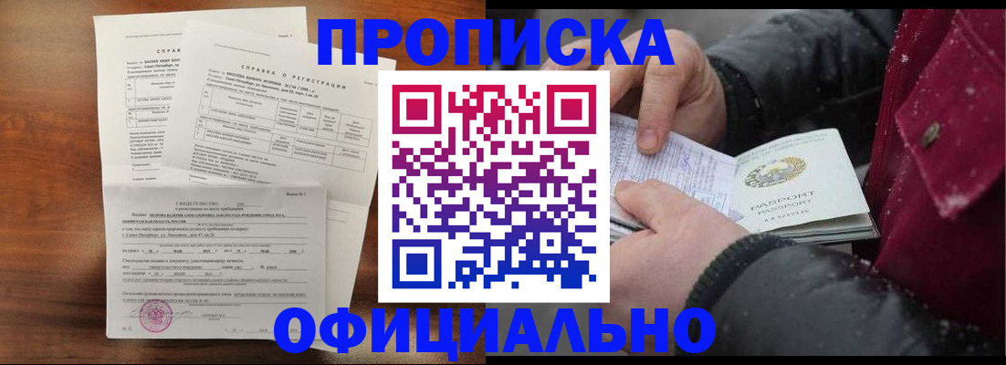 временная регистрация для школы в Трёхгорном