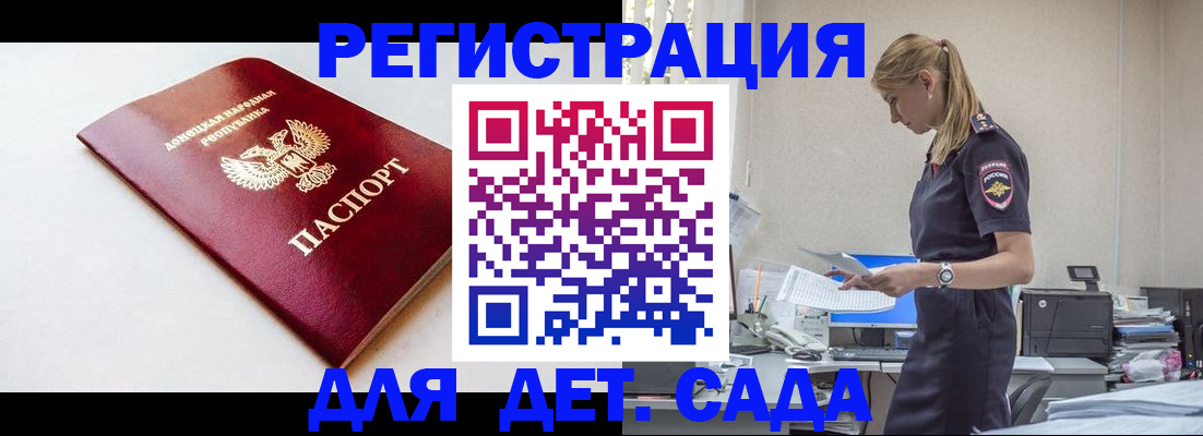 временная регистрация в Трёхгорном