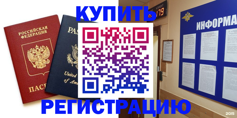 регистрация в Трёхгорном
