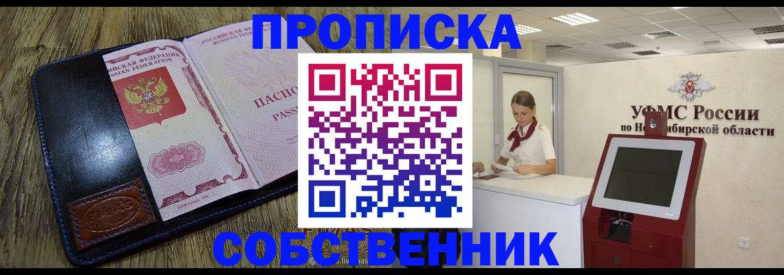 прописка гарантия в Трёхгорном