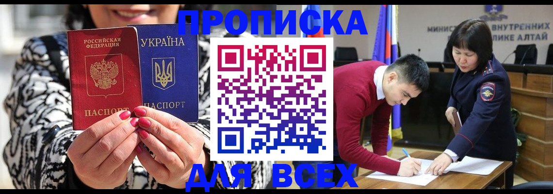 купить прописку в Трёхгорном