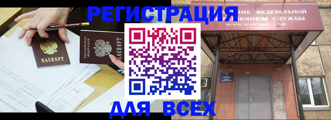 прописка законно в Трёхгорном
